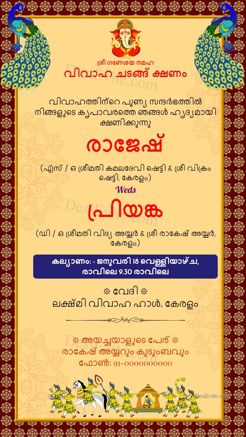 malayalam-traditional-indian-wedding-invitation-card-2023